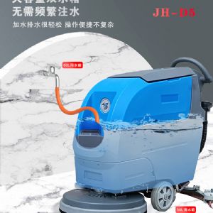 JH-D5手推式洗地機