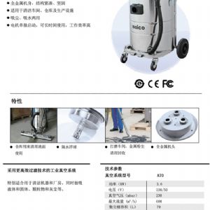 A70電廠(chǎng)用工業(yè)吸塵器