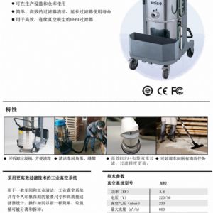 A80中小型單相工業(yè)吸塵器