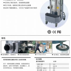 A120自動(dòng)振塵單相工業(yè)吸塵器