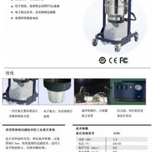 X100地坪研磨配套用工業(yè)吸塵器