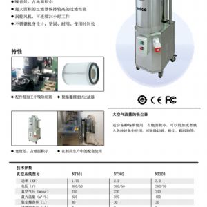 NT300系列大功率工業(yè)吸塵器