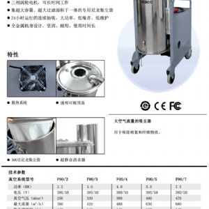 F90紡織廠(chǎng)車(chē)間用工業(yè)吸塵器