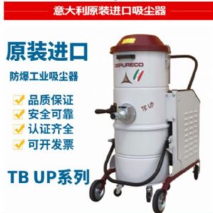 工業(yè)吸塵器TB UP Z22 ATEX II3D