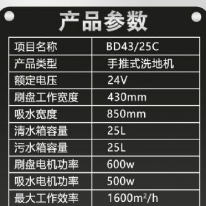 卡赫BD43/25C手推式洗地機                   