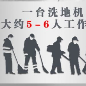 卡赫BD50/50C手推式洗地機