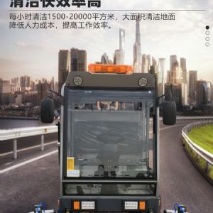 戰狼4封閉式電動(dòng)掃地車(chē)