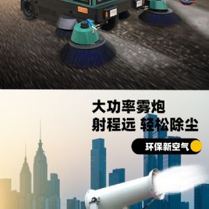 戰狼1電動(dòng)掃地車(chē)