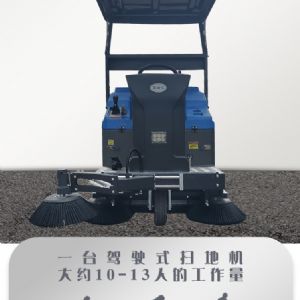 JH-1500S駕駛式電動(dòng)掃地車(chē)（新）