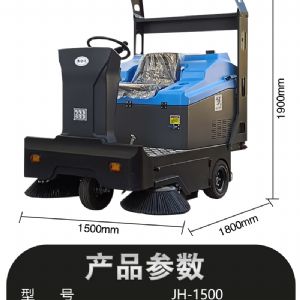 JH-1500駕駛式電動(dòng)掃地車(chē)（新）