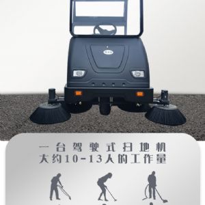 JH-1750駕駛式電動(dòng)掃地車(chē)（新）