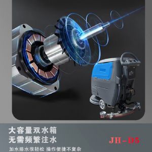 JH-D5手推電動(dòng)掃地機（新）