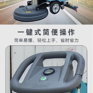 T260手推電動(dòng)掃地車(chē)（新）