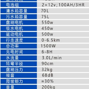 JH-D6手推電動(dòng)掃地機（新）