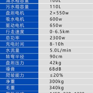 JH-D8手推電動(dòng)掃地機（新）