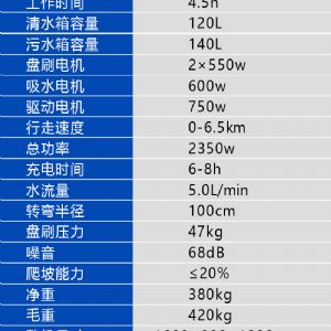 JH-D9手推電動(dòng)掃地機（新）