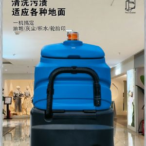 R140駕駛式電動(dòng)洗地機（新）