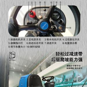 RQQ駕駛式電動(dòng)洗地機（新）