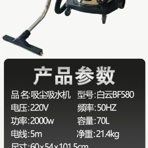 BF580工業(yè)吸塵器（新）