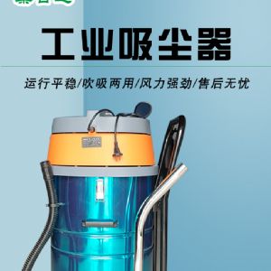 BF606工業(yè)吸塵器（新）