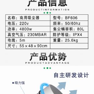 BF606工業(yè)吸塵器（新）