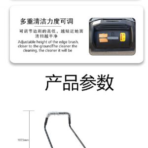 JH-980T手推式掃地機（新）