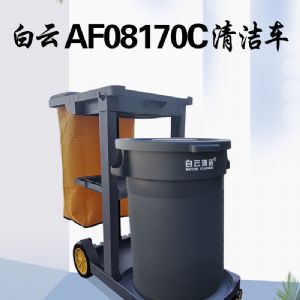 AF08170C清潔服務(wù)車(chē)